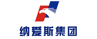 納愛(ài)斯集團(tuán)
