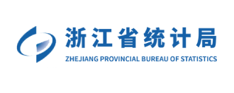 浙江省統(tǒng)計局