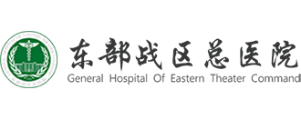南京軍區(qū)總醫(yī)院